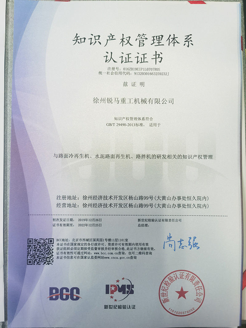 知識產(chǎn)權管理體系認證